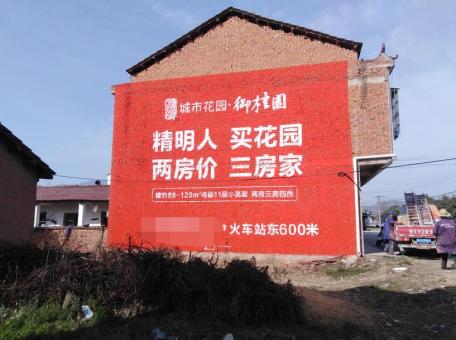 谷城如何让墙体广告展现最大化效果