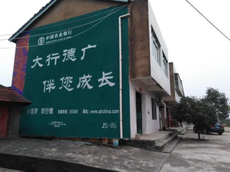 谷城制作墙体广告应该关注的问题