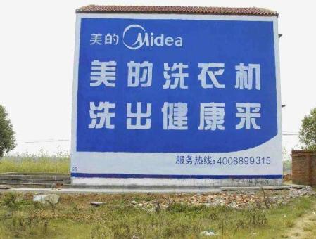 谷城墙体广告——城乡最后一公里传播的广告利器