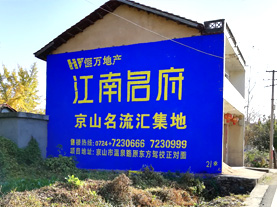 谷城墙体广告的选址原则