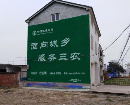 谷城为什么制作墙体广告