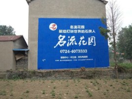 谷城墙体广告在乡镇、农村市场的媒体优势