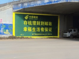 谷城墙体广告的整合营销的新方式