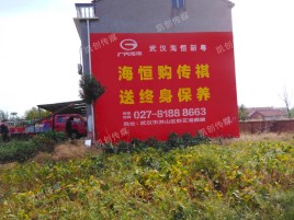 谷城墙体广告影响褪色的因素