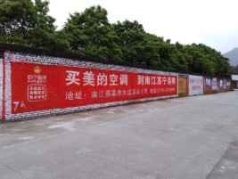 谷城墙体广告对比传统广告媒介的优势