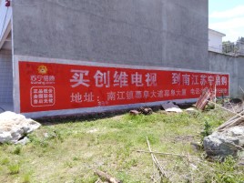 谷城墙体广告公司全面解决农村墙体广告痛点