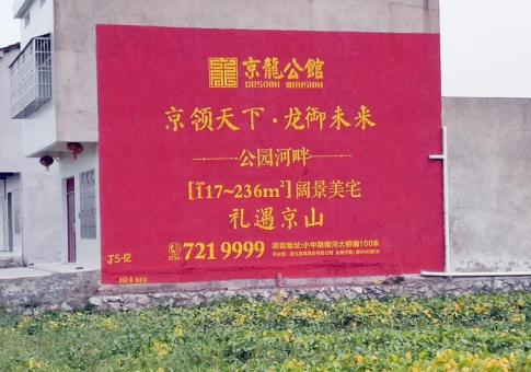 谷城墙体广告发布的关键问题