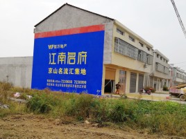 谷城农村墙体广告在不同形式上面展现的不同特色