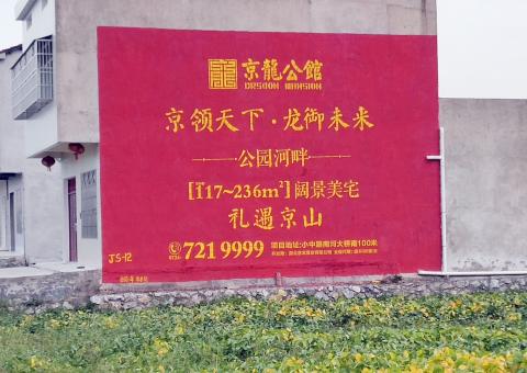 谷城为什么家喻户晓，销量火爆的品牌，还在做墙体广告呢？