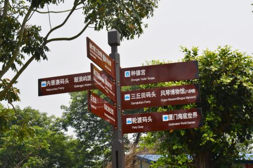 谷城5A景区标识标牌系统规范性
