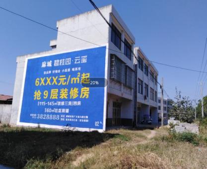 如何策划谷城墙体广告的投放？