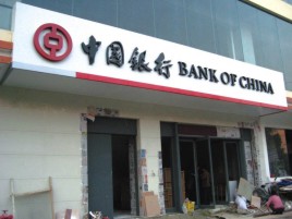谷城门头店招设计地域性文化