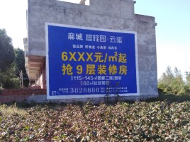 谷城墙体广告的好处