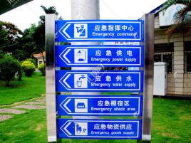 谷城标识导向系统设计需要掌握的四大元素
