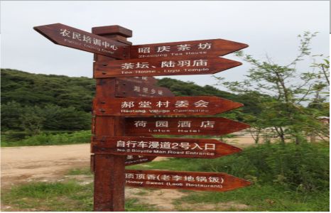 谷城景区标识制作工艺