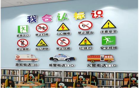 谷城安全标识在幼儿园实施的重要性