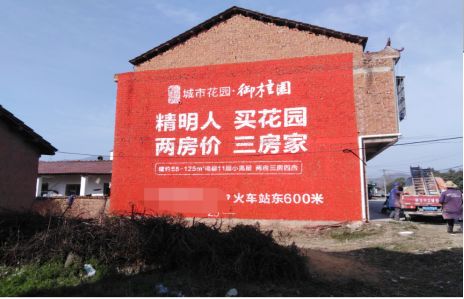 谷城如何让湖北墙体广告展现好的效果？