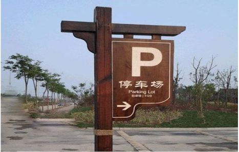 谷城制作标识牌需要注意什么？