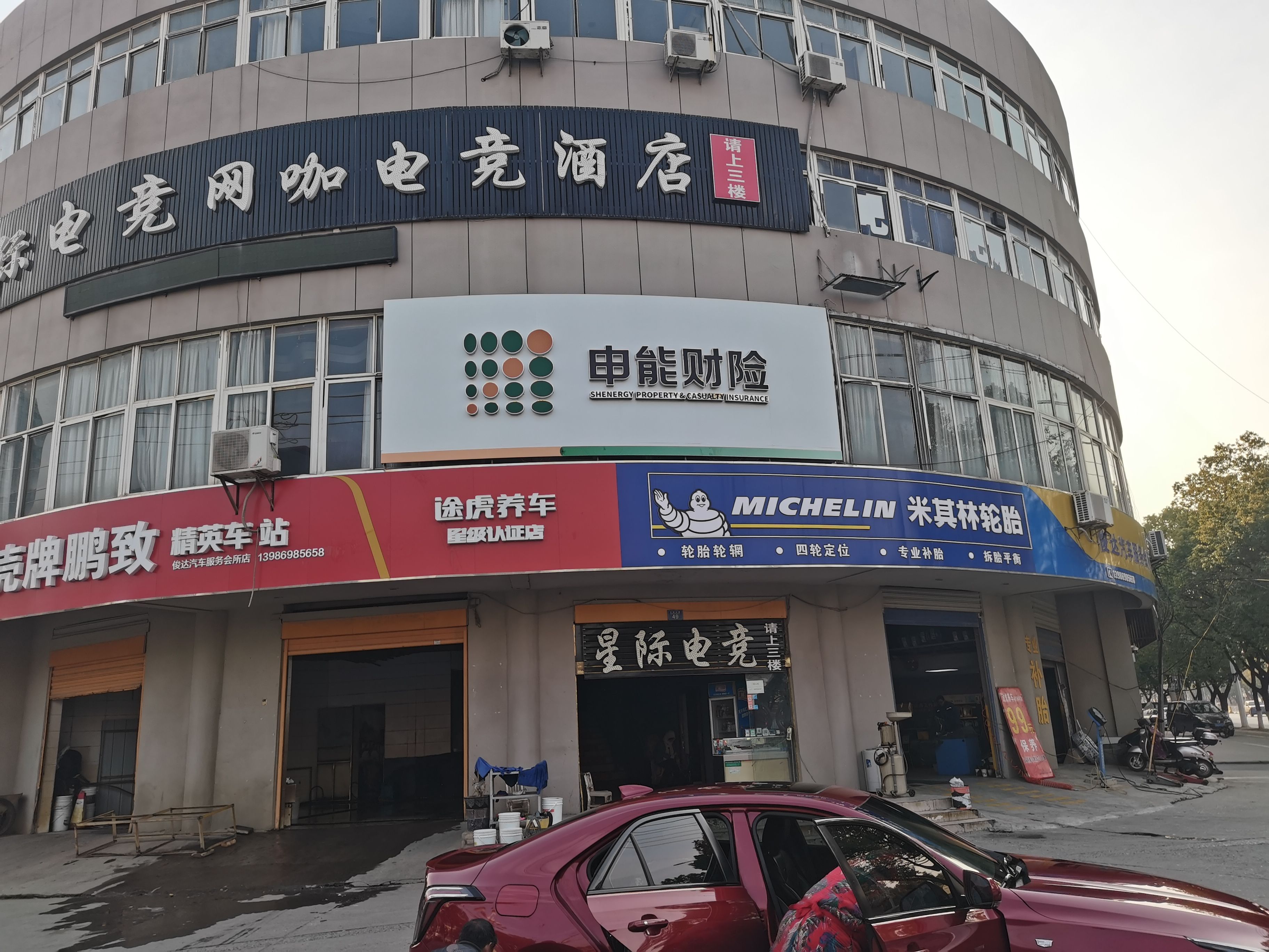 谷城申能财险门头