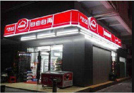 谷城便利店灯箱制作材质如何选择？
