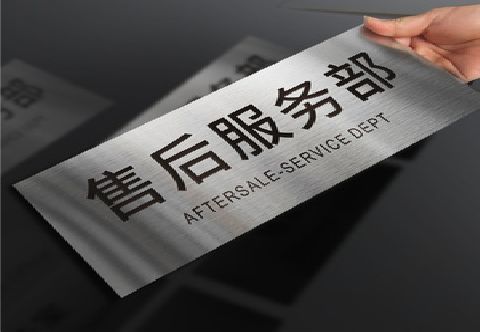 谷城不锈钢腐蚀牌的制作方法。