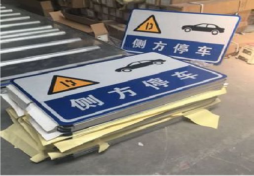 谷城反光标识牌的制作流程