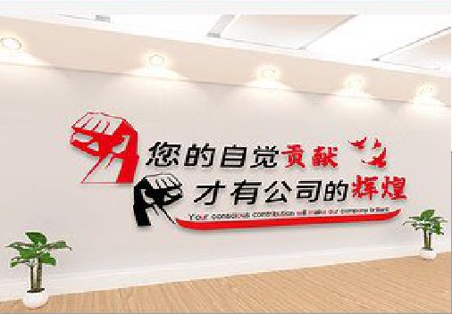 谷城企业文化墙装在哪里合适？