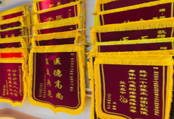 谷城锦旗类型