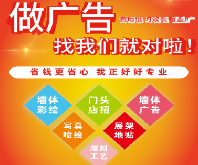 谷城户外广告安装知识。