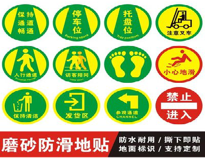 谷城客户要做贴在地上的广告，是什么材料？