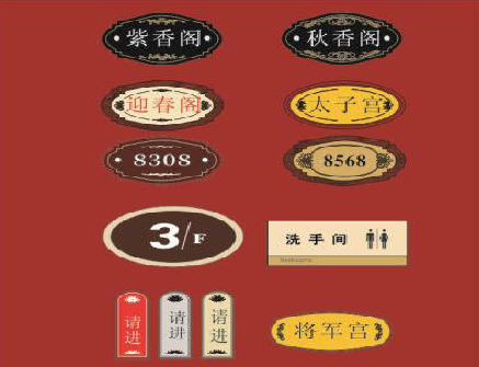 谷城门牌设计制作三要素。