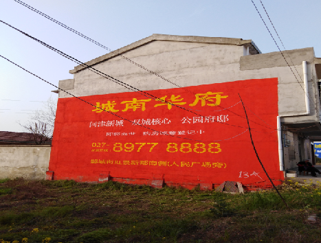 谷城房地产墙体广告内容如何敲定？