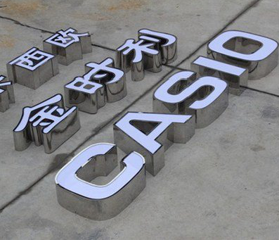 谷城为何不锈钢发光字备受欢迎？